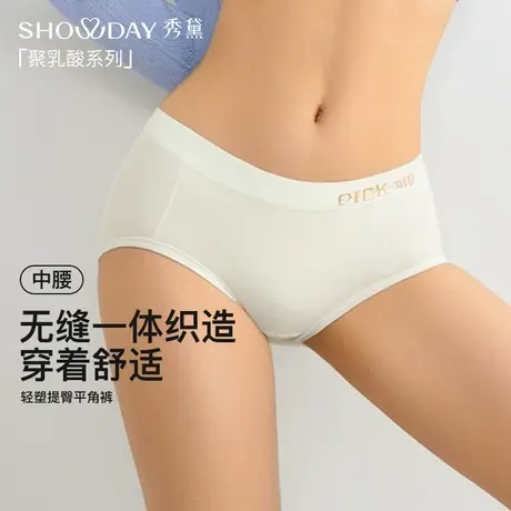 秀黛女无缝裸氨收腹无痕透气底裆字母撞色运动平角内裤S5333004T商品大图