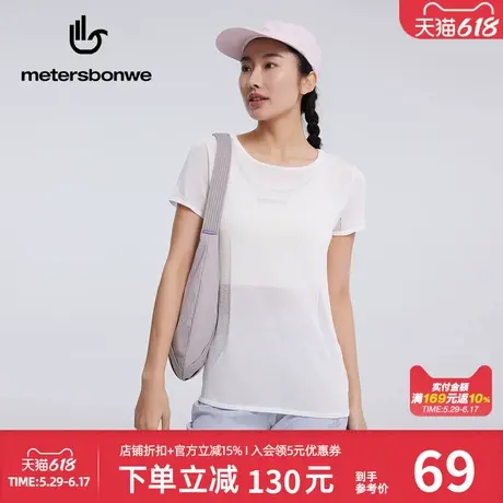 美特斯邦威针织衫女士2025春季新款潮流局部镂空舒适百搭透气短袖图片