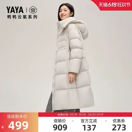 【云氧系列】鸭鸭羽绒服女2024冬反季潮流韩版纯色连帽长款外套S商品大图