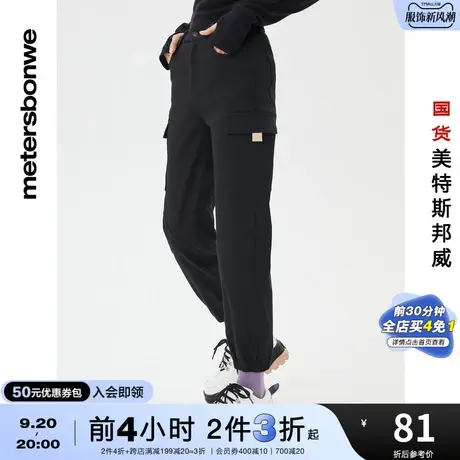 [2件3折]国货美特斯邦威慢跑裤女加绒束脚工装裤秋冬季长裤图片