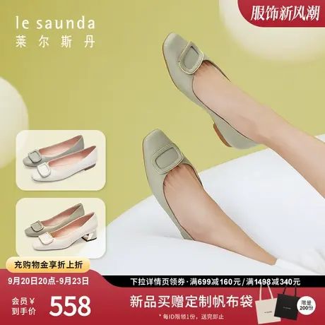 【博主推荐】莱尔斯丹2023秋冬新款方头通勤金属饰扣女单鞋图片