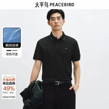 【凉感】太平鸟男装 休闲polo衫男撞色条纹夏季修身索罗娜短袖t恤图片