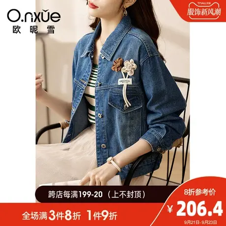 欧昵雪2023秋季新款短外套女长袖翻领手缝花宽松工字水洗牛仔上衣商品大图