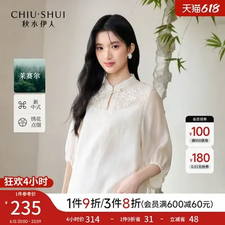 秋水伊人新中式雪纺衫2025夏季新款女装休闲通勤国风立领刺绣上衣图片