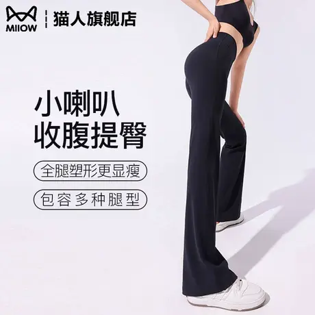 微喇裤2025春夏女新款喇叭裤收腹打底裤外穿瑜伽健身鲨鱼裤防晒裤商品大图