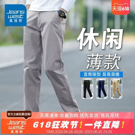 NG真维斯2025夏季新款男士直筒轻奢商务西装裤薄款百搭休闲长裤子商品大图