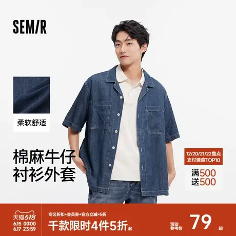 森柔牛仔|森马短袖衬衫男不规则棉麻牛仔外套宽松百搭夏季上衣潮图片