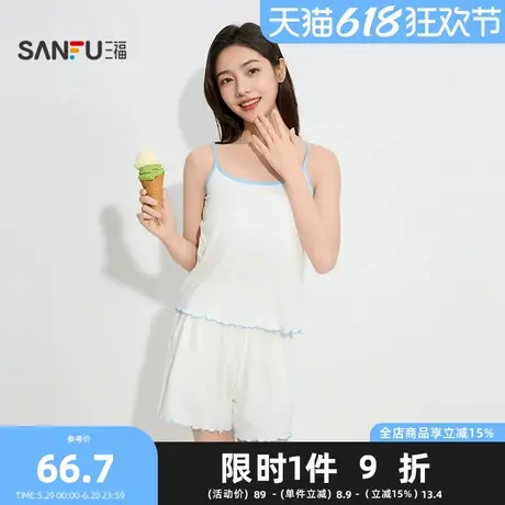 三福女夏季雪糕吊带睡衣套装 简约撞色边宽松柔软家居服499405商品大图