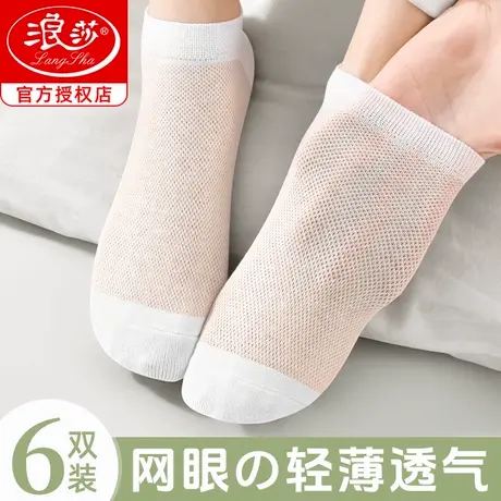 浪莎白色袜子女船袜夏季薄款纯棉网眼透气夏天全棉袜2024新款短袜商品大图