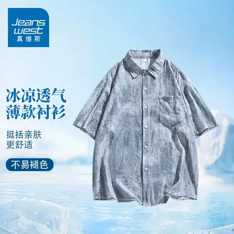 GQ真维斯冰丝短袖薄款Polo衬衫男2025夏季休闲简约翻领半袖衬上衣商品大图