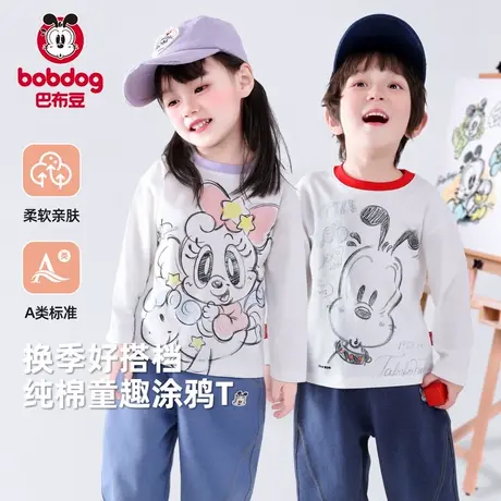 巴布豆儿童纯棉长袖T恤春秋薄款抗菌宝宝SA上衣女童男童打底衫图片