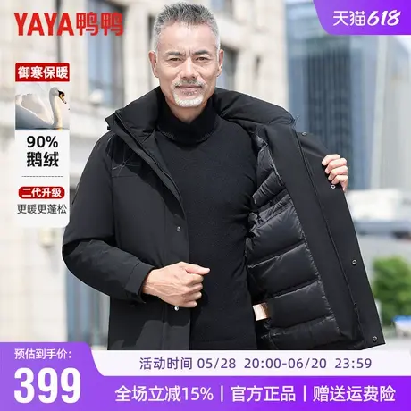 【鹅绒】鸭鸭冬季羽绒服男中长款加厚连帽中老年商务爸爸装外套商品大图