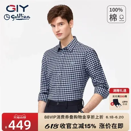 【纯棉舒适】金利来GY格子衬衫男长袖春季新款新疆长绒棉细格衬衣图片
