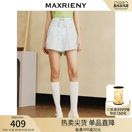 MAXRIENY浪漫法式复古感浅蓝碎花阔腿短裤2023春新款高腰小裤子女商品大图