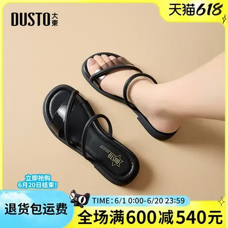 大东法式凉拖鞋2025夏季新款时尚优雅外穿百搭粗跟中跟圆头套脚女图片