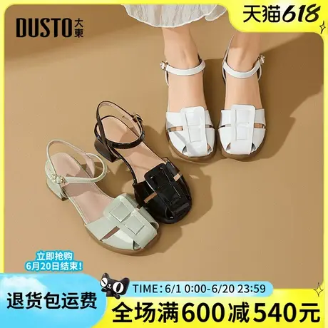 大东女凉鞋2025夏季新款粗跟高跟包头凉鞋一字带圆头后空凉鞋女鞋图片