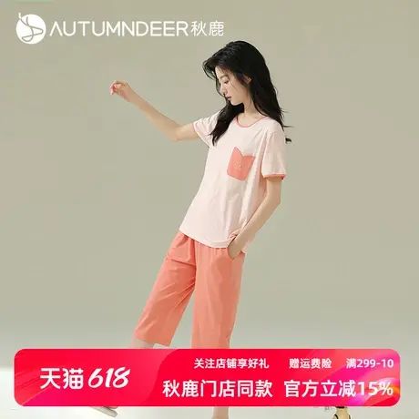 秋鹿【断码清仓】纯棉睡衣女夏季新款短袖七分裤柔软透气春秋套装商品大图