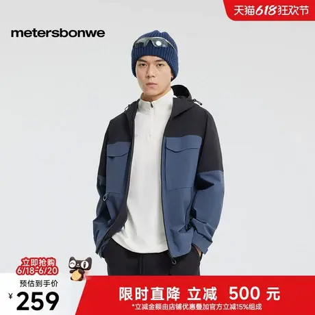 美特斯邦威夹克男25春新款山系户外撞色工装冲锋衣户外登山服外套图片