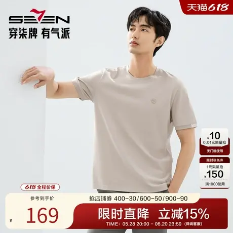 柒牌含桑蚕丝短袖T恤男士2025夏季新款中青年休闲百搭圆领体恤商品大图