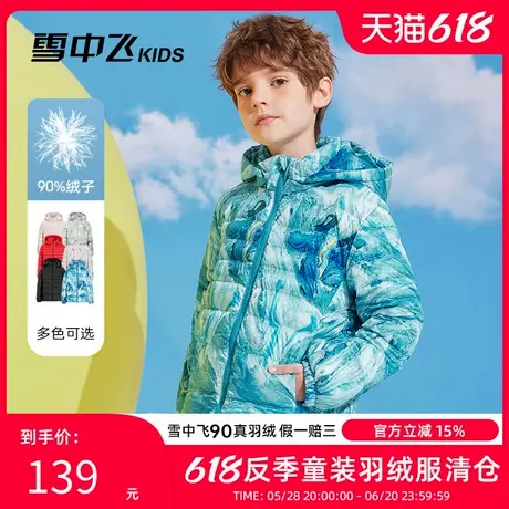 【连帽可拆卸】雪中飞kids儿童轻薄羽绒服2024秋冬新款男童女童图片