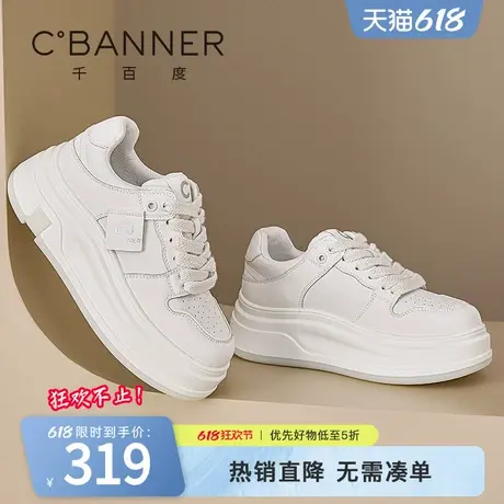 千百度小白鞋女2025春季新款厚底增高百搭板鞋简约轻便舒适休闲鞋商品大图