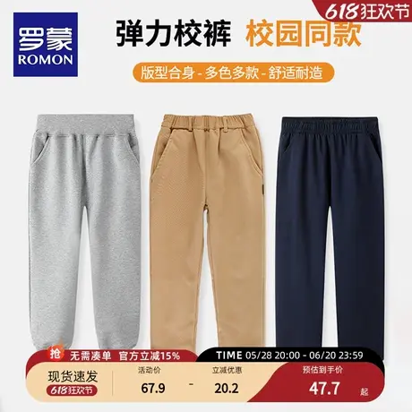 罗蒙儿童校服裤子男童中小学生休闲卡其灰黑色春秋女童纯棉运动裤图片