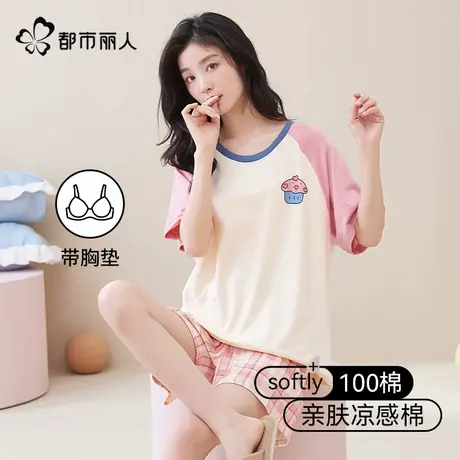 都市丽人纯棉睡衣女款2025新款夏季薄款短袖全棉带胸垫家居服套装图片