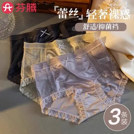 芬腾蕾丝内裤女士2025新款夏季性感纯欲风无痕少女生冰丝三角短裤商品大图