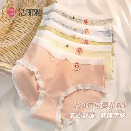 【宠粉】洁丽雅纯棉裆女士内裤全棉夏季薄款三角抗菌短裤透气亲肤商品大图