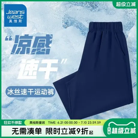 真维斯童装男童夏季裤子男大童户外速干运动裤儿童凉感冰丝长裤潮图片