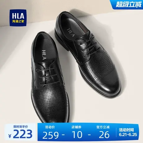 HLA/海澜之家男鞋新款春夏时尚舒适商务正装皮鞋百搭经典德比鞋商品大图