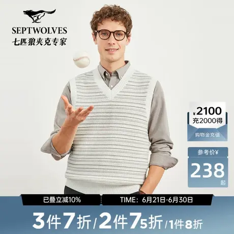 七匹狼毛背心男士冬季新品内搭男装上衣时尚羊毛衫舒适休闲图片