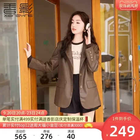 香影西装皮衣外套女2023年新款中长机车复古港风美拉德pu夹克春秋商品大图