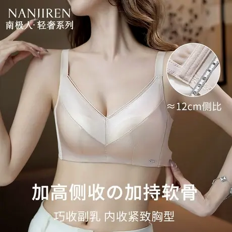 南极人无痕内衣女薄款绸面聚拢防外扩提拉防下垂收副乳调整型文胸商品大图