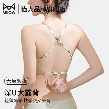 猫人内衣女性感大U型交叉美背春夏小胸聚拢防滑露背防走光文胸罩商品大图