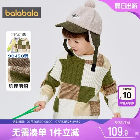巴拉巴拉儿童毛衣男童女童针织衫秋冬季新款童装宝宝打底衫加厚小图片