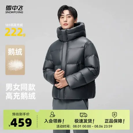 雪中飞25黑曜石3.0冬新款男女情侣短款鹅绒羽绒服连帽加厚高级酷商品大图