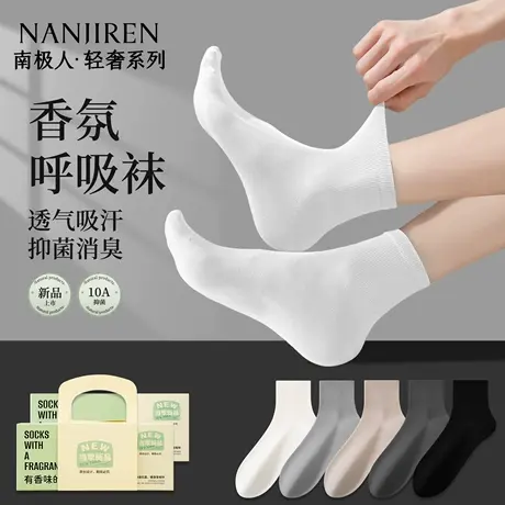 南极人男士袜子10a抗菌棉袜吸汗防臭透气中筒夏季薄款黑白色短袜商品大图