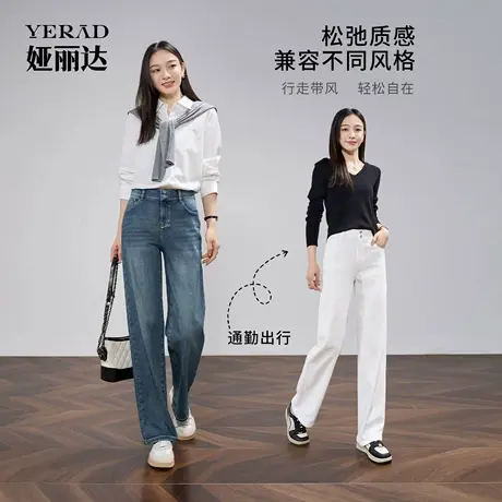 娅丽达高腰直筒牛仔裤女宽松大码女裤2025新款秋季白色垂感阔腿裤商品大图