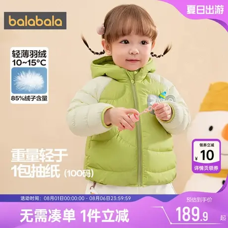 巴拉巴拉宝宝羽绒服男童女童短款外套秋冬款童装婴儿轻薄连帽上衣商品大图