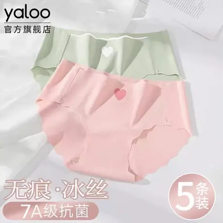雅鹿无痕冰丝内裤女士7A级抗菌100%全棉裆夏薄款隐形不夹臀三角裤商品大图