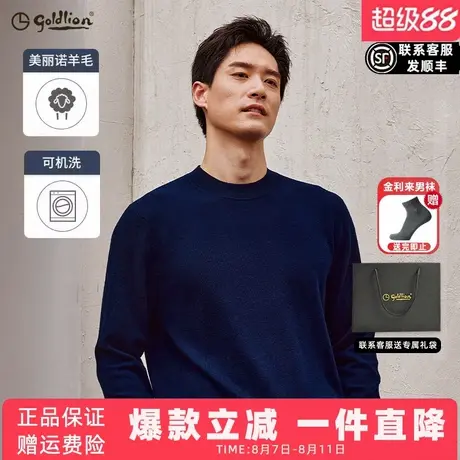 【可机洗100%羊毛】金利来2025早春男士毛衣纯羊毛套头圆领针织衫商品大图