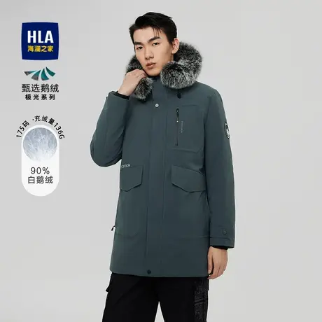 【奥莱清仓】HLA/海澜之家2023极光系列羽绒服连帽挺括鹅绒服外套图片