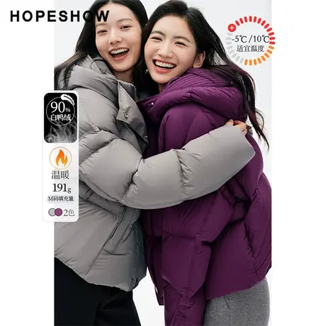红袖outlets绗缝90白鸭绒保暖羽绒服hopeshow2023冬款连帽外套女图片