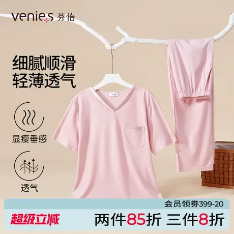 芬怡女士睡衣套装夏季薄款短袖长裤家居服套装舒适透气商品大图