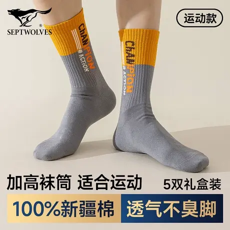 七匹狼袜子男款纯棉中筒袜男生时尚潮流运动袜2025新款新疆棉长袜商品大图