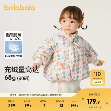 巴拉巴拉婴儿花版羽绒服女童冬季短款宝宝外套保暖新款可爱萌商品大图