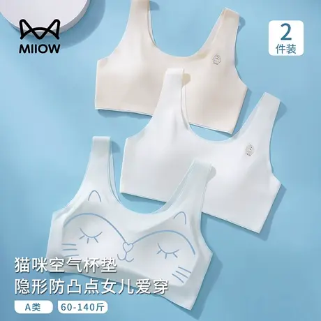猫人女童内衣小学初中生发育期少女文胸透气青少年女孩二阶段背心图片