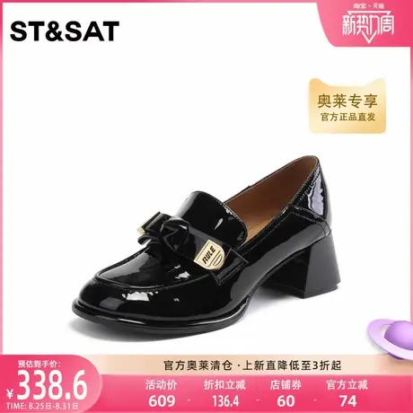 星期六时尚英伦风乐福鞋秋季新款舒适一脚蹬女鞋SS33111175商品大图