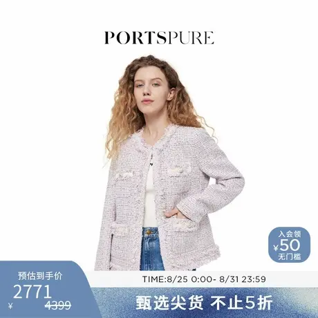 宝姿PORTSPURE女装夏秋季小香风温柔花呢流苏优雅通勤气质外套商品大图